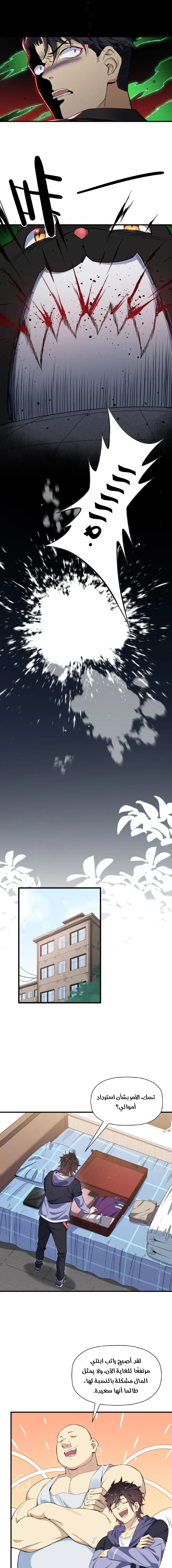 Chapter Image 4