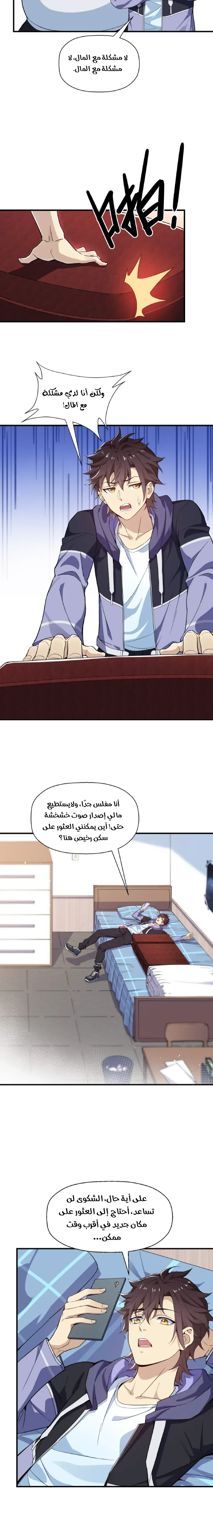 Chapter Image 5