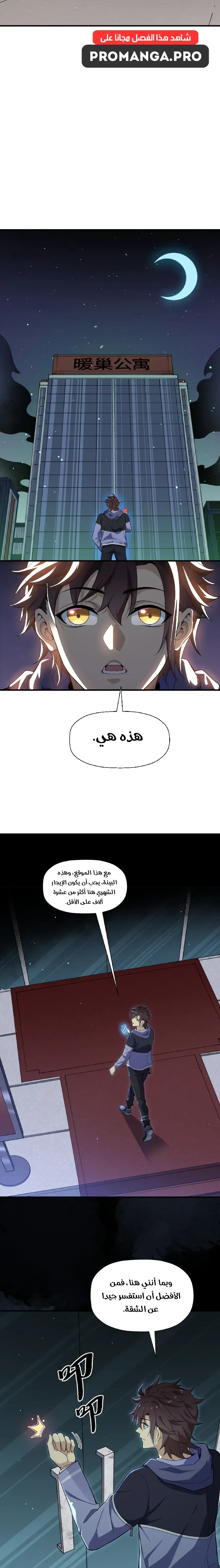 Chapter Image 7