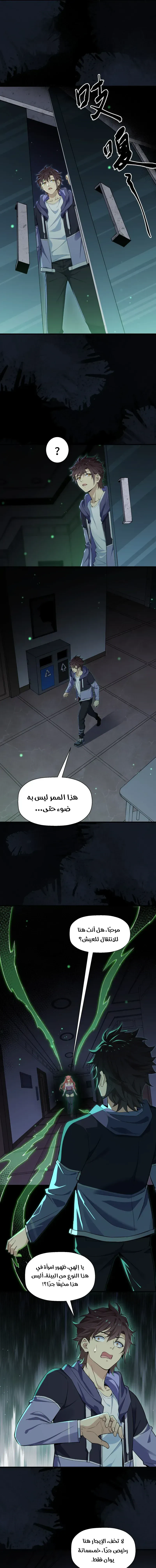 Chapter Image 8