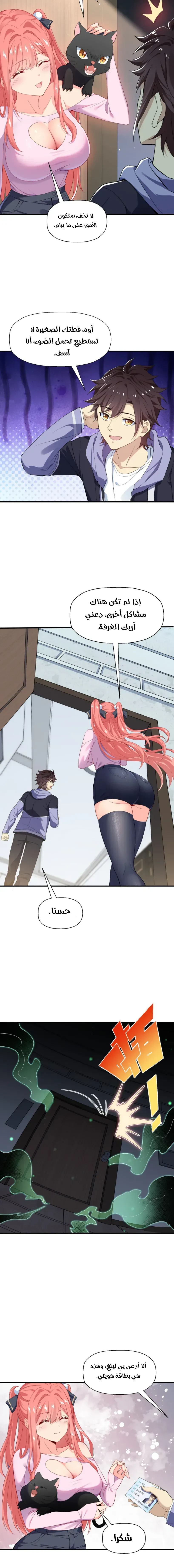 Chapter Image 11
