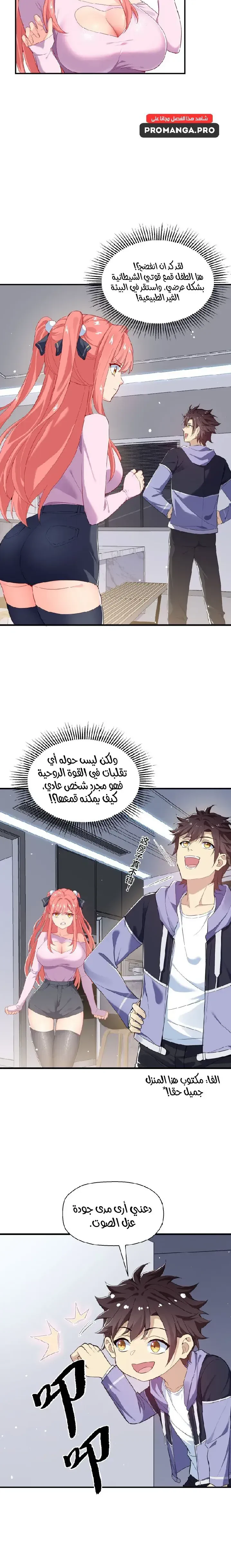 Chapter Image 13