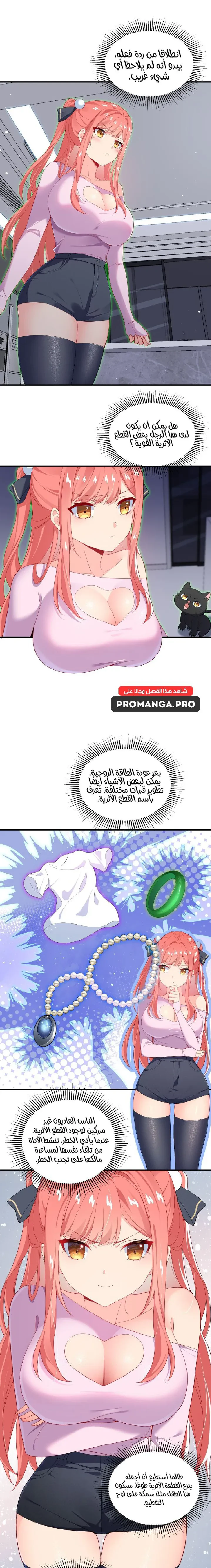 Chapter Image 14
