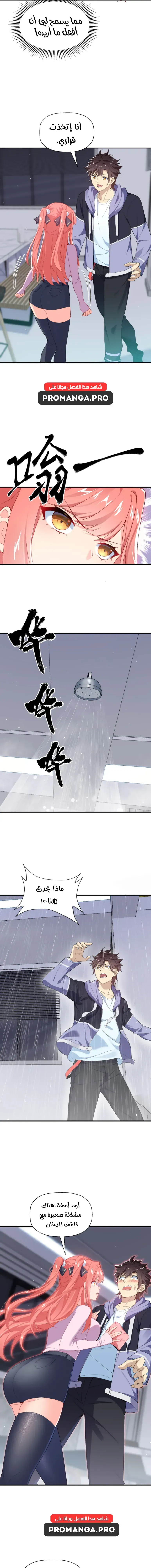 Chapter Image 15