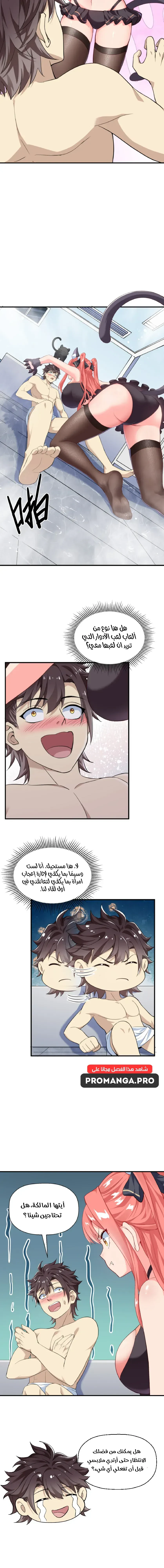 Chapter Image 4