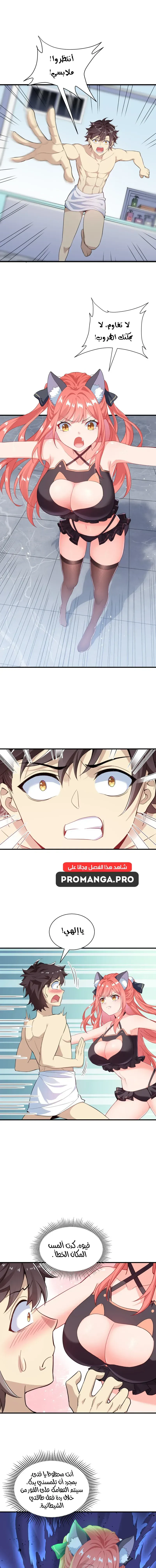 Chapter Image 6