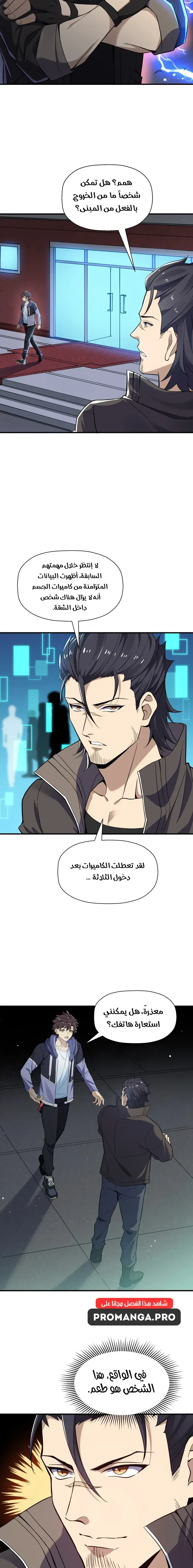 Chapter Image 13