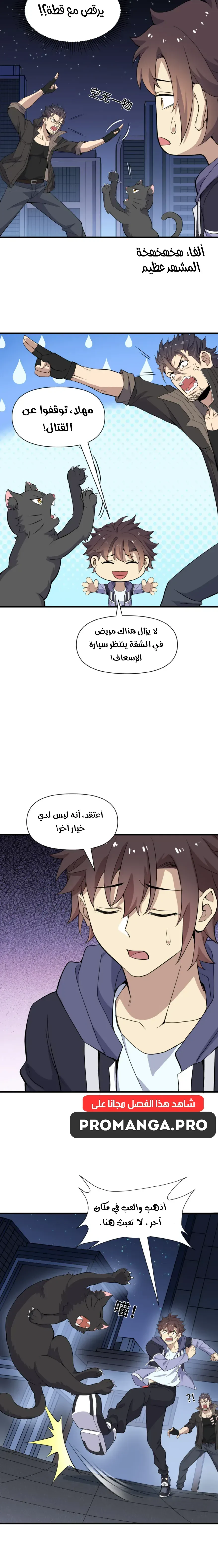 Chapter Image 8