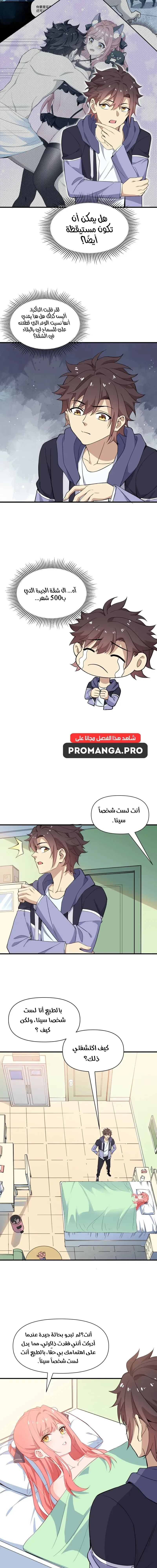 Chapter Image 11