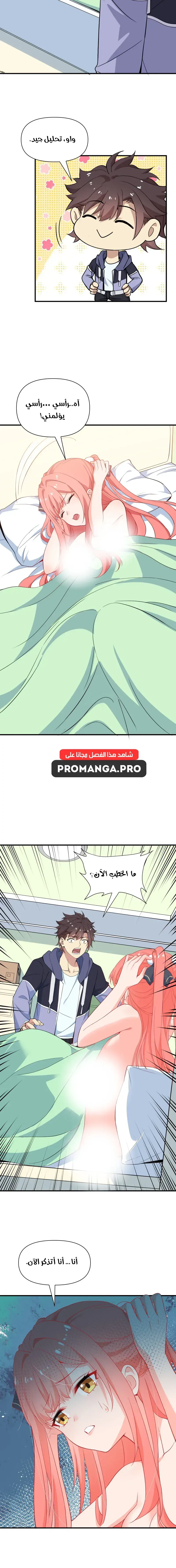 Chapter Image 12