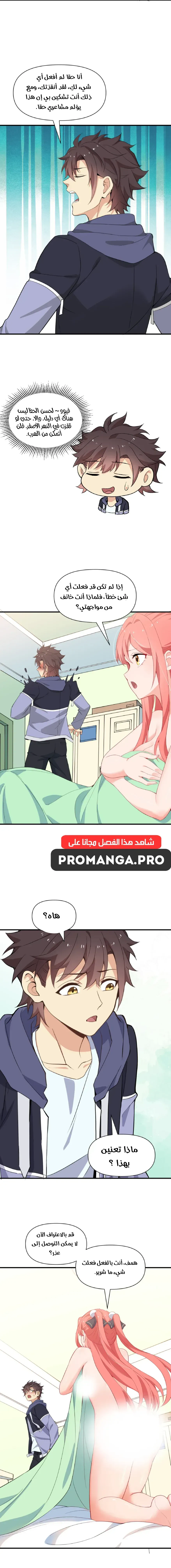 Chapter Image 15