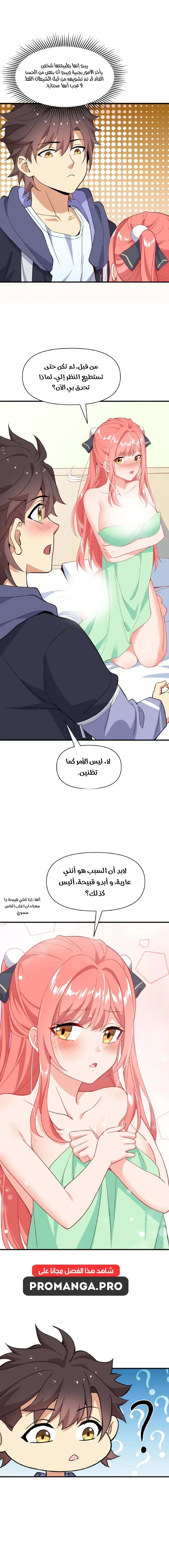 Chapter Image 4