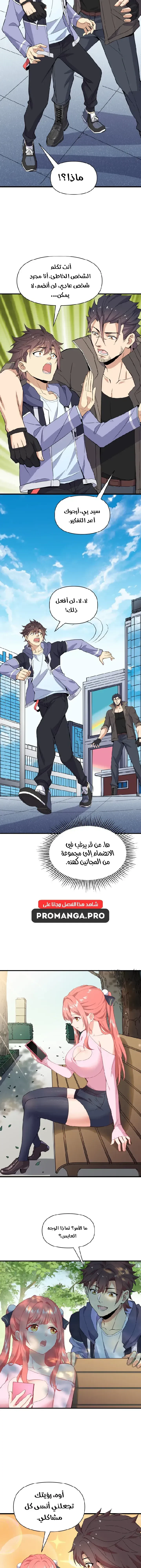 Chapter Image 10