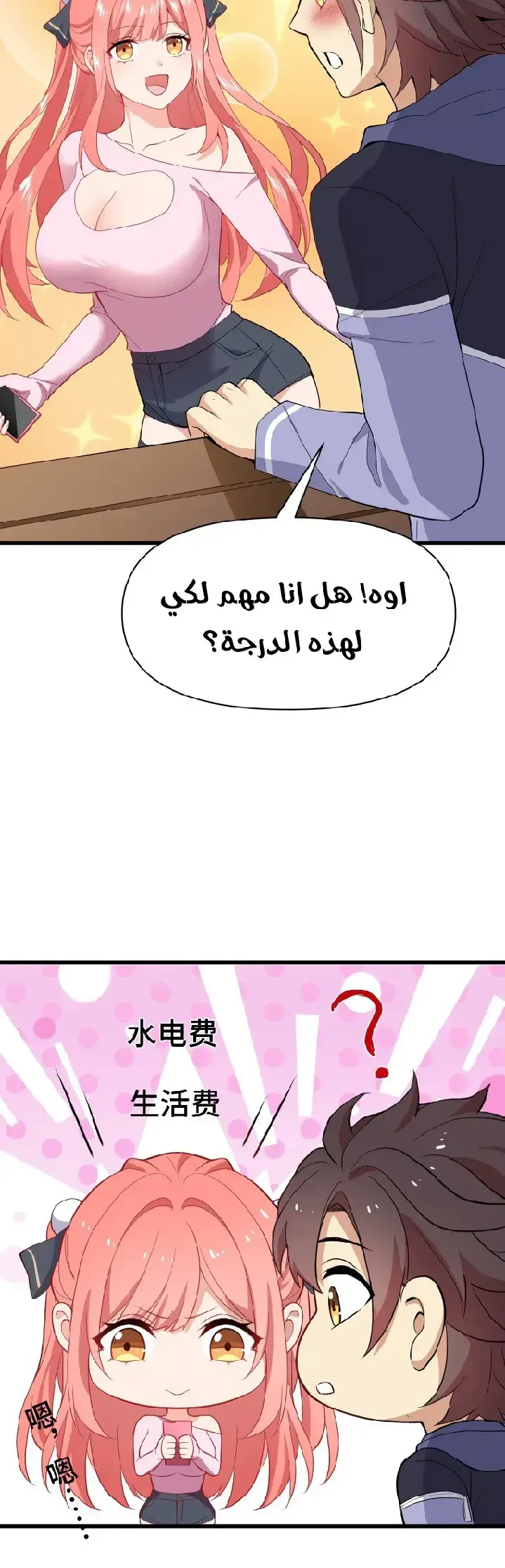 Chapter Image 11