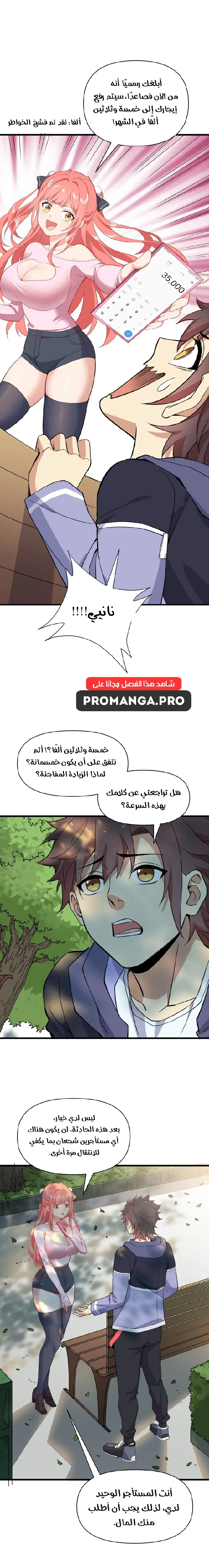 Chapter Image 12