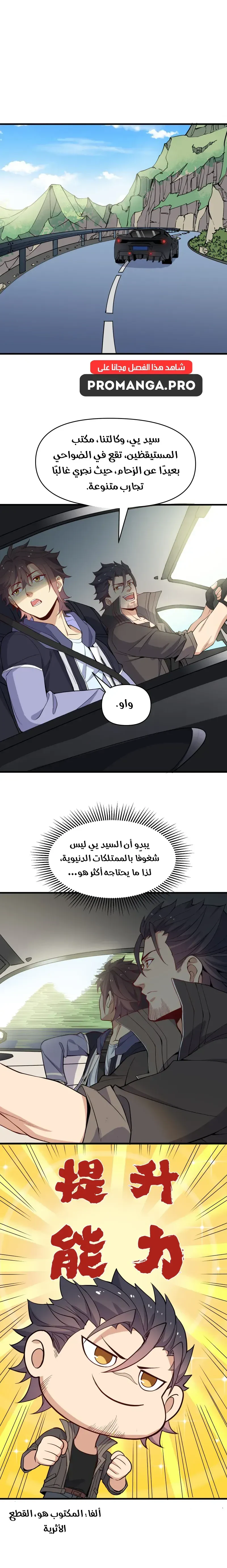 Chapter Image 9