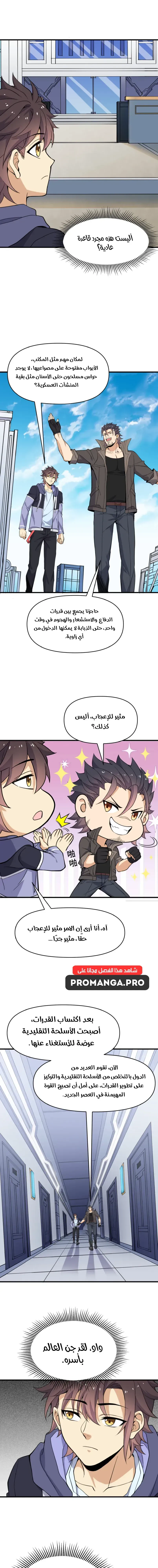Chapter Image 12