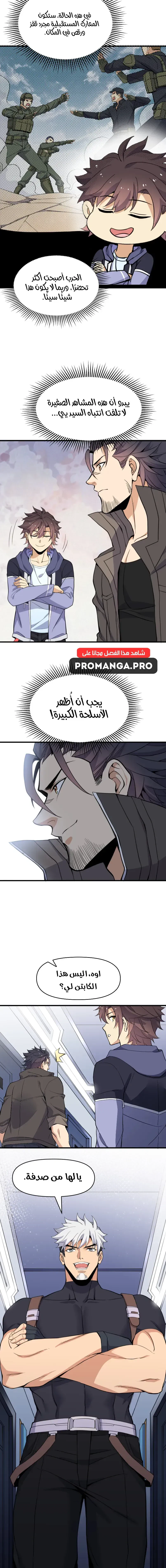 Chapter Image 13