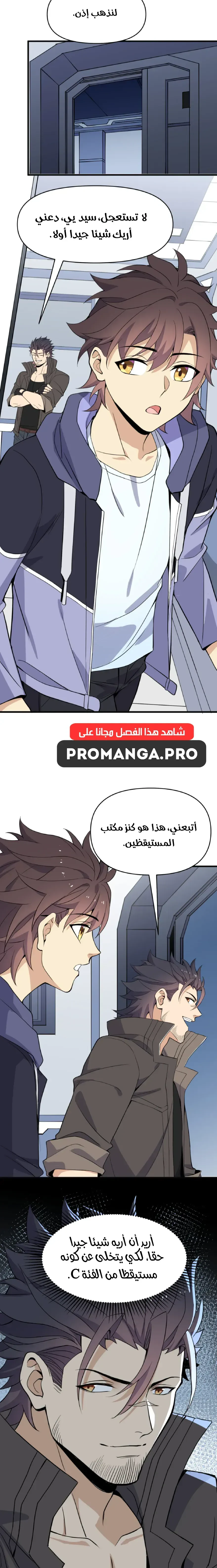 Chapter Image 7