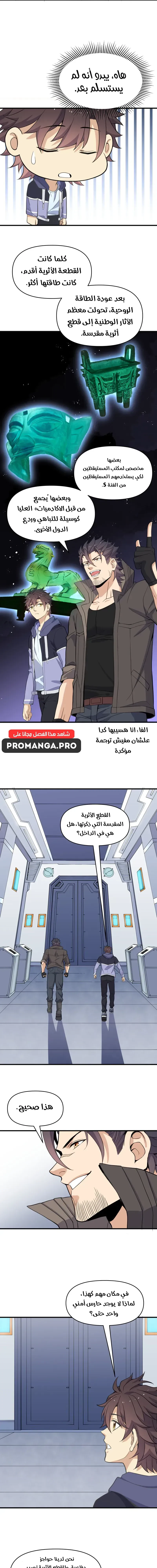 Chapter Image 8