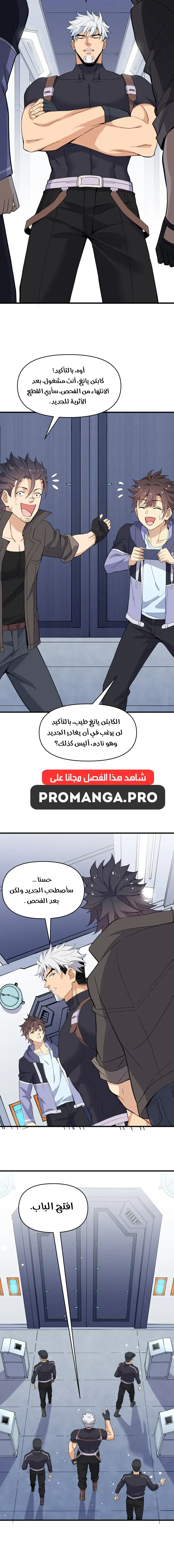 Chapter Image 11