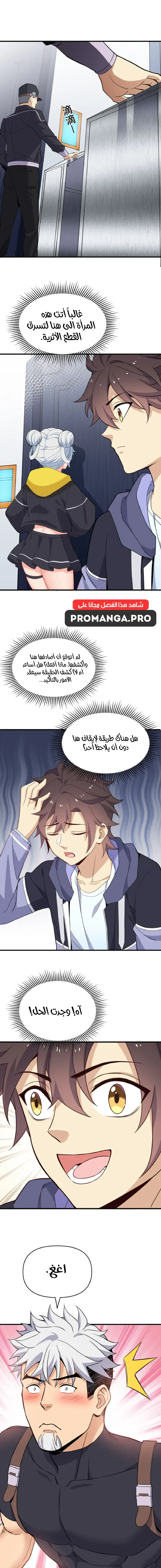 Chapter Image 12