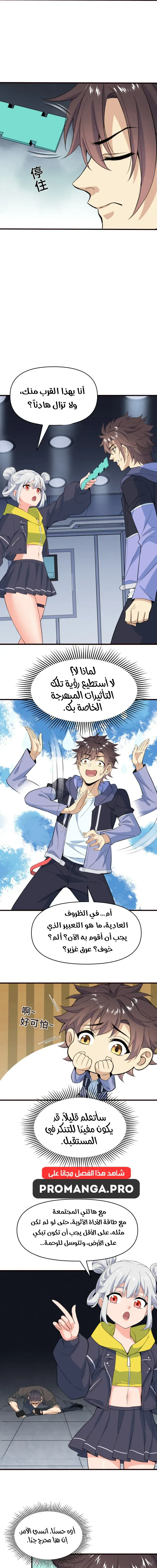 Chapter Image 16