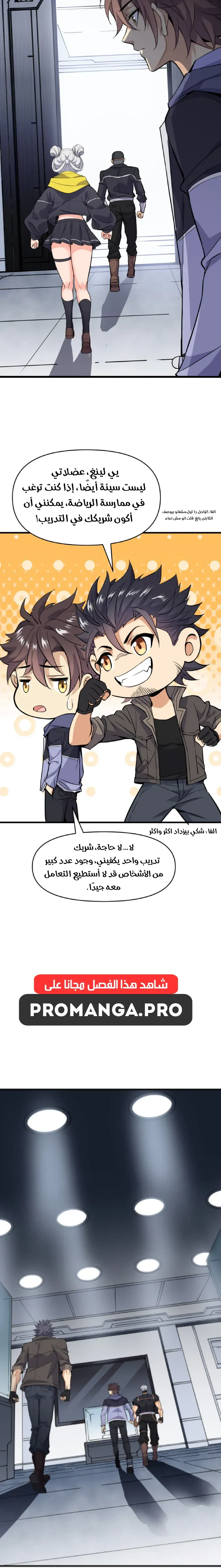 Chapter Image 3