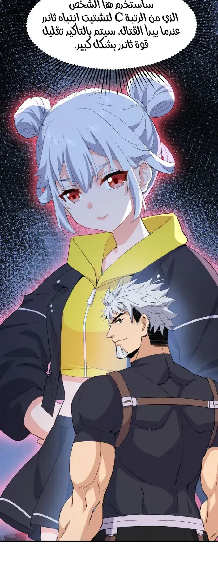 Chapter Image 7