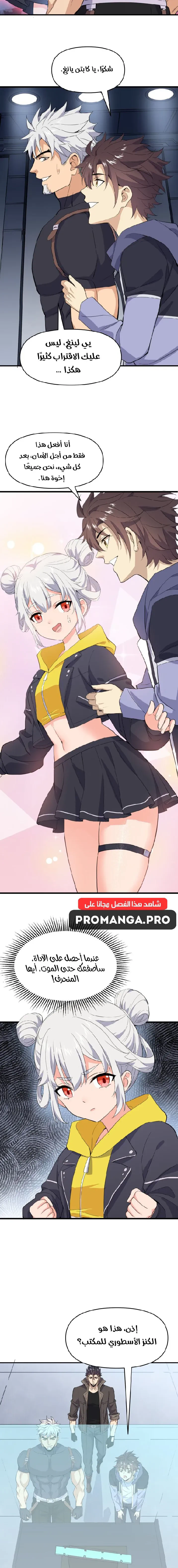 Chapter Image 8