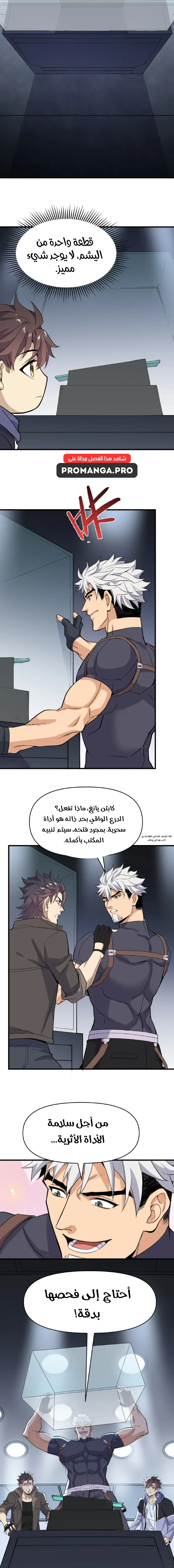 Chapter Image 9