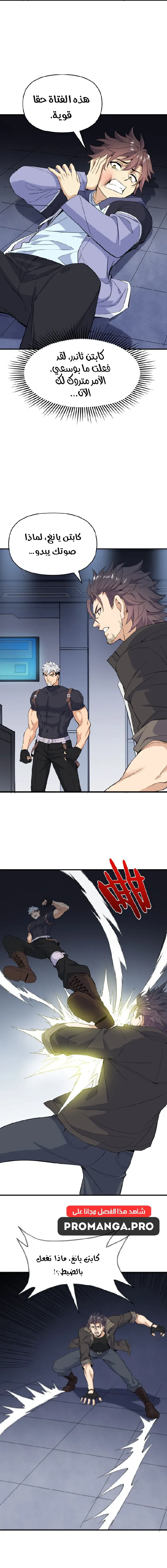 Chapter Image 11