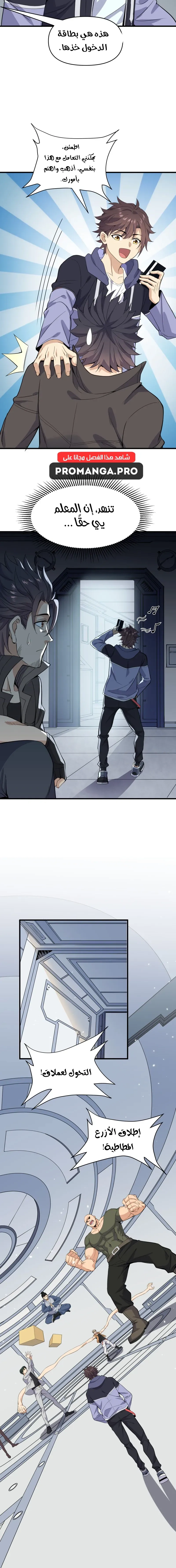 Chapter Image 5