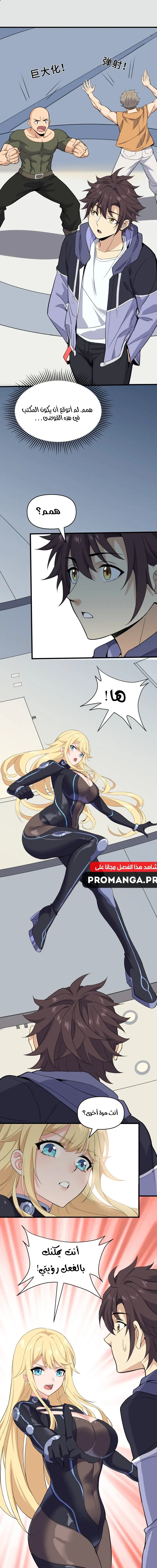 Chapter Image 6
