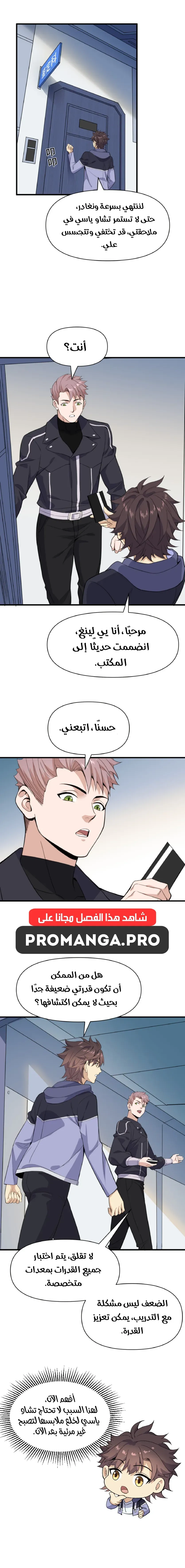 Chapter Image 11