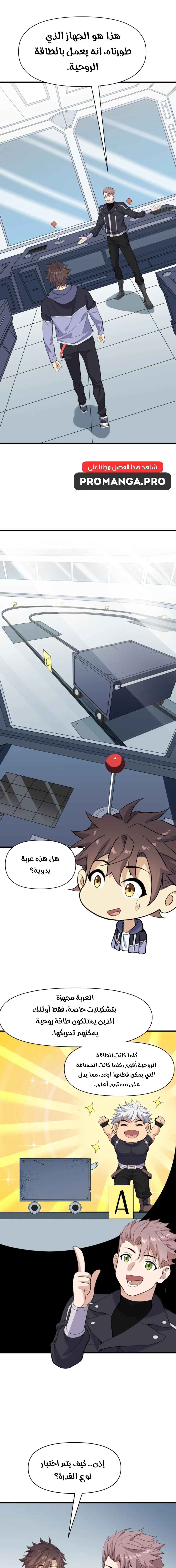 Chapter Image 12