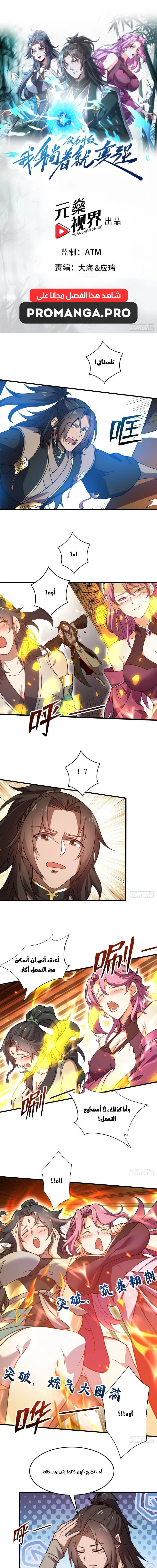 Chapter Image 1