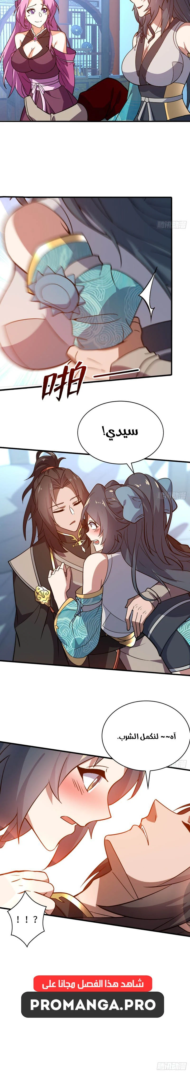 Chapter Image 7