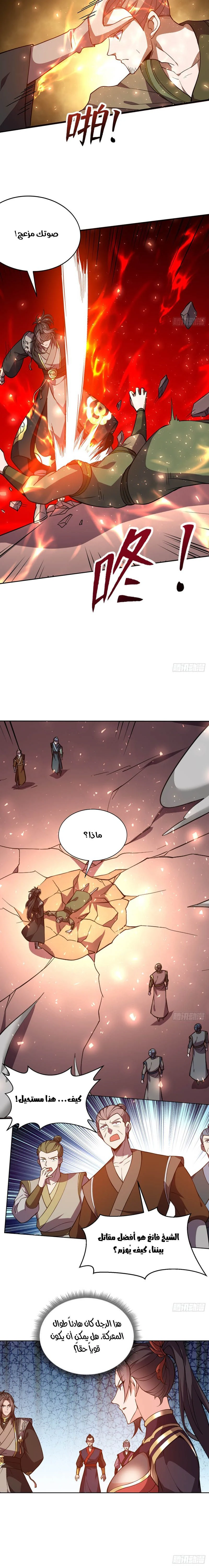 Chapter Image 4