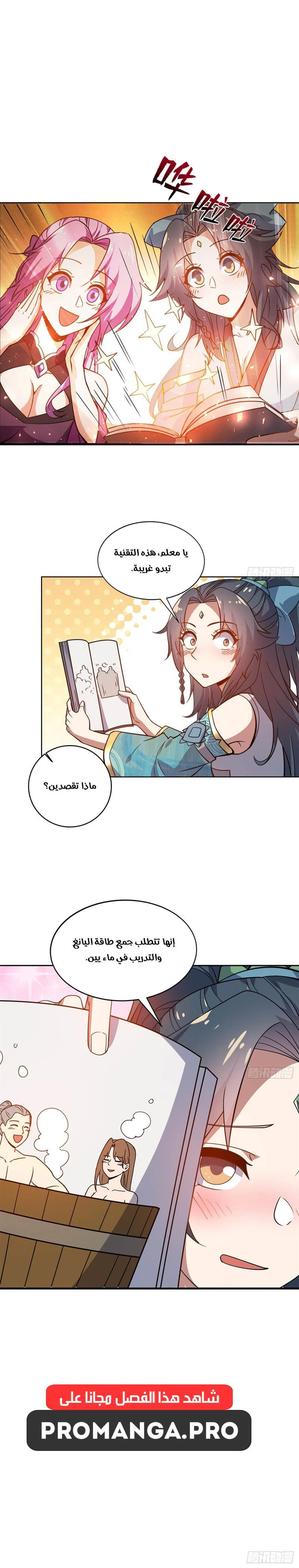 Chapter Image 7
