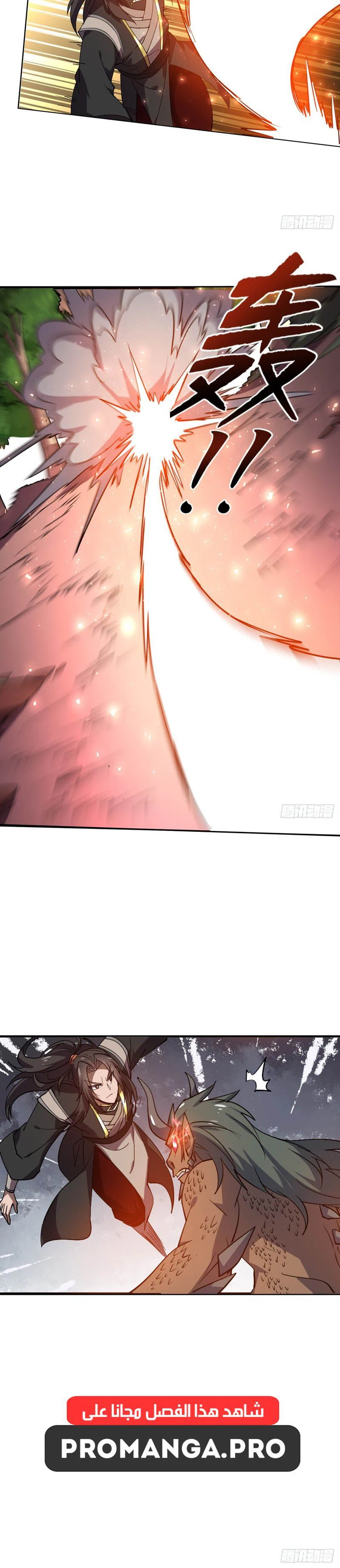 Chapter Image 7