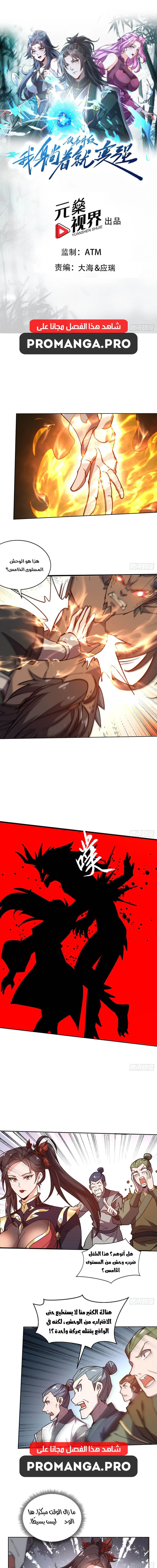 Chapter Image 1