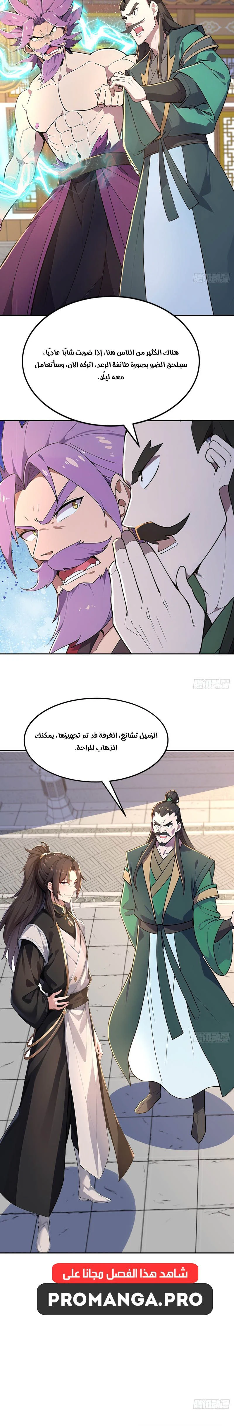 Chapter Image 8