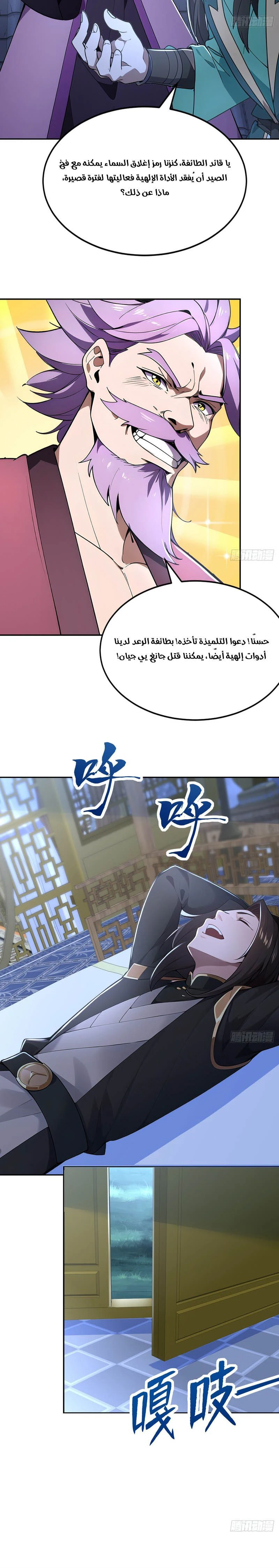 Chapter Image 12