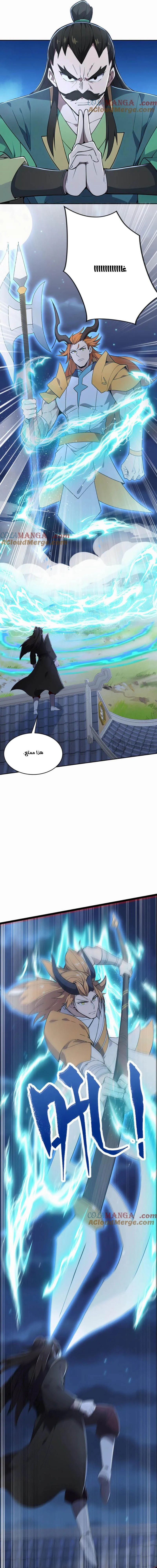 Chapter Image 9