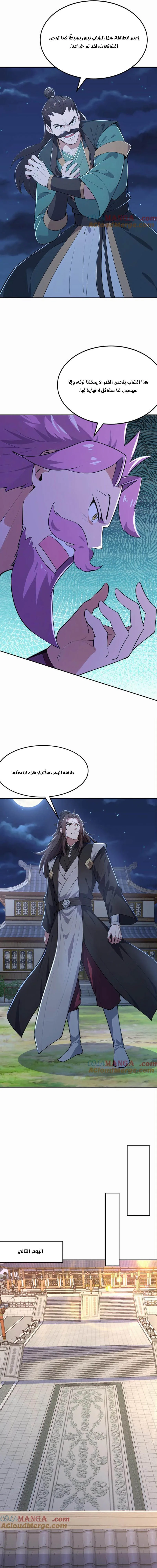 Chapter Image 13