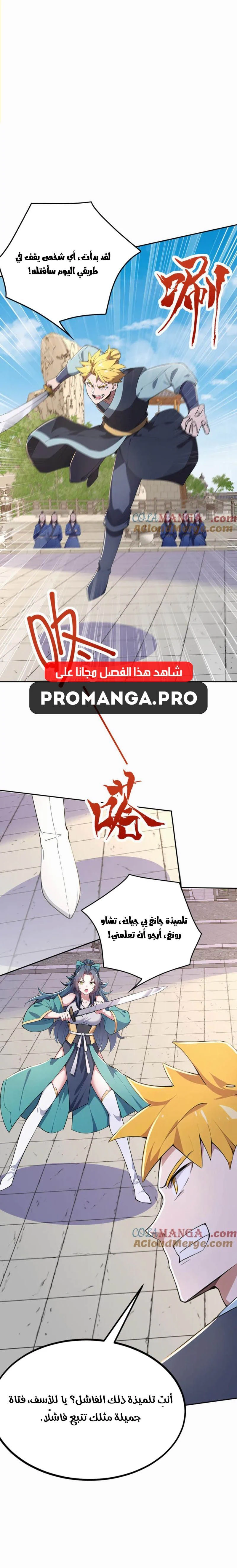 Chapter Image 16