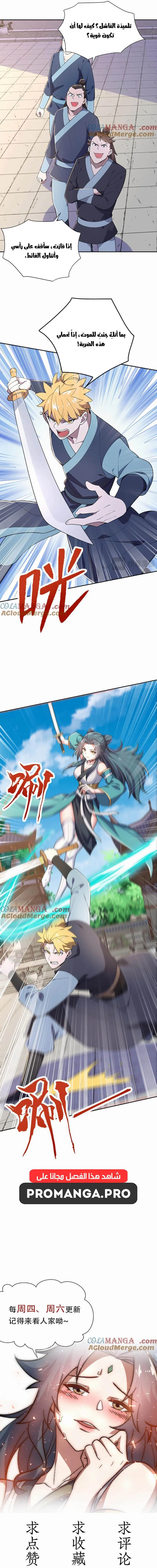 Chapter Image 17