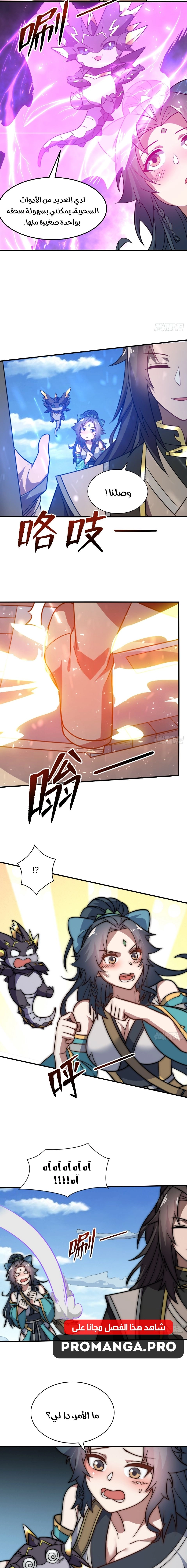 Chapter Image 8