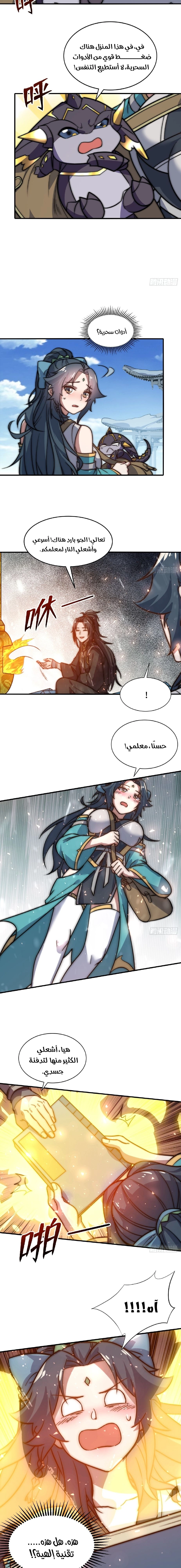 Chapter Image 10